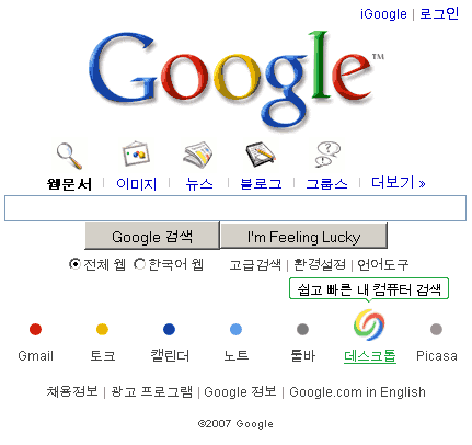 google_korea.gif